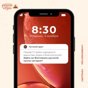 Вам поступило важное сообщение