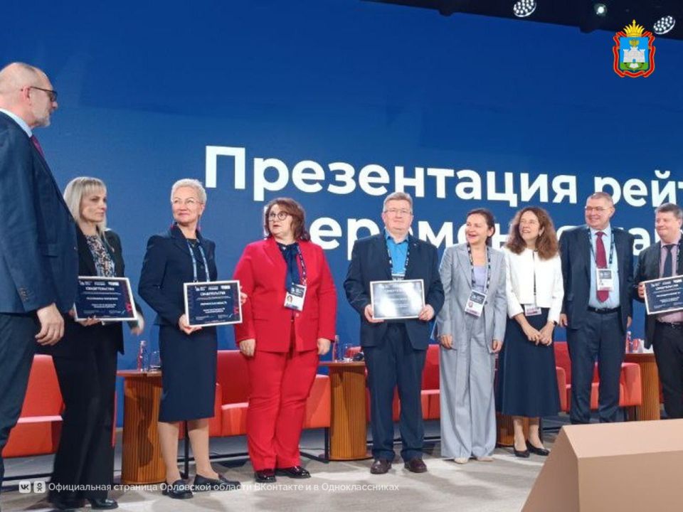 Орловская область вошла в топ-11 регионов РФ по динамике развития Орловская область вошла в топ-11 регионов РФ по динамике развития