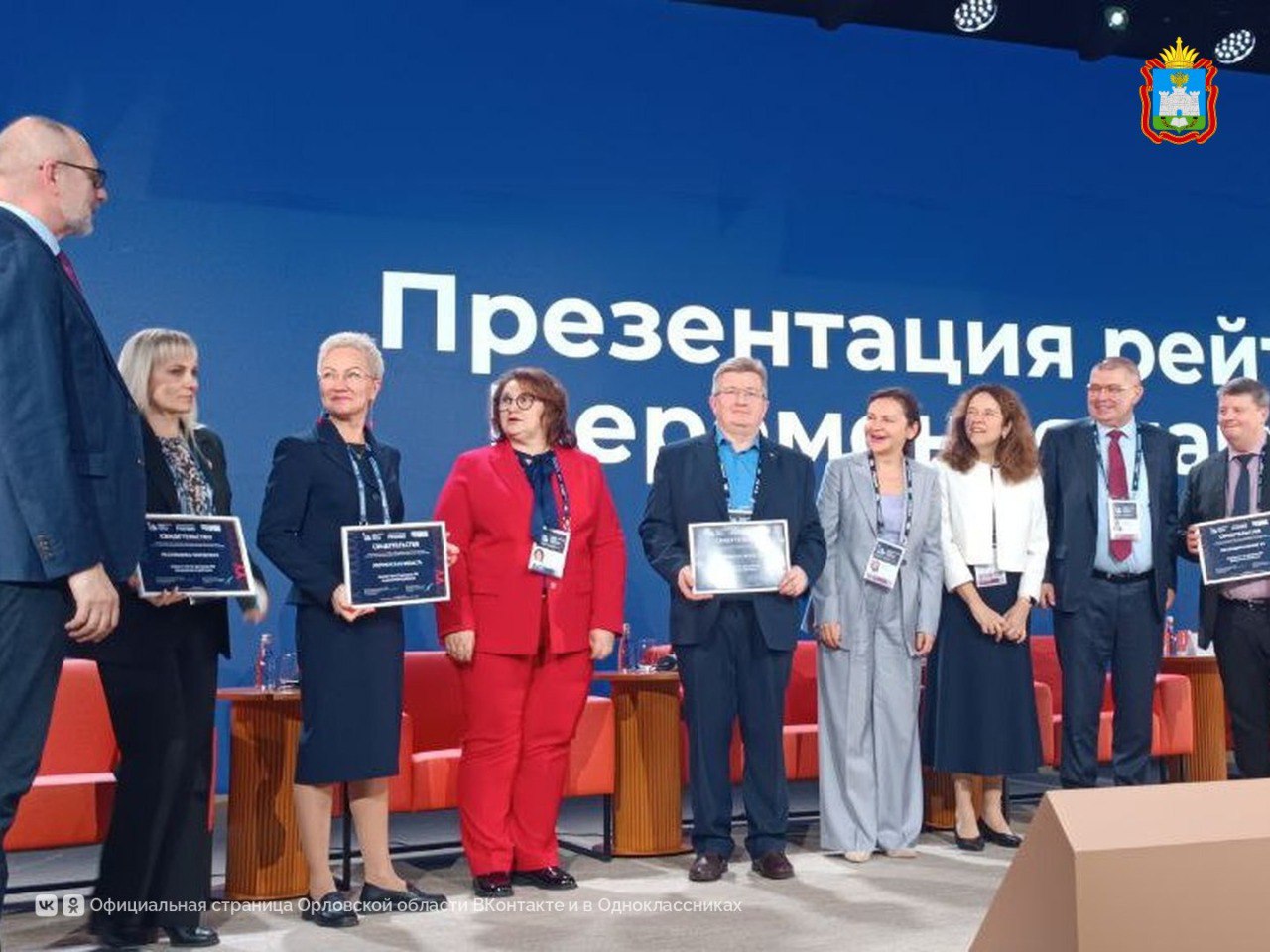 Орловская область вошла в топ-11 регионов РФ по динамике развития Орловская область вошла в топ-11 регионов РФ по динамике развития