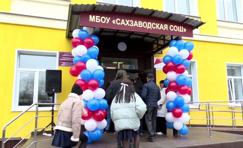 Сегодня после капремонта открыли Сахзаводскую среднюю общеобразовательную школу в Ливенском районе!