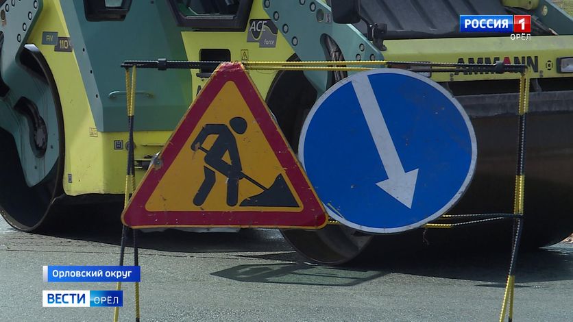 На Орловщине отремонтируют участок дороги между Ливнами и Верховьем