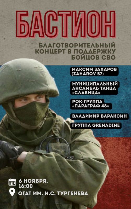 Сердце Орла бьётся за СВОих!