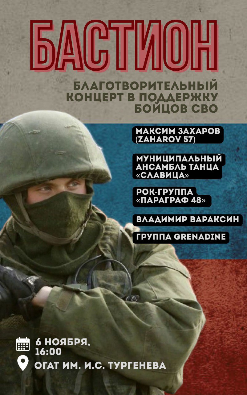 Сердце Орла бьётся за СВОих!