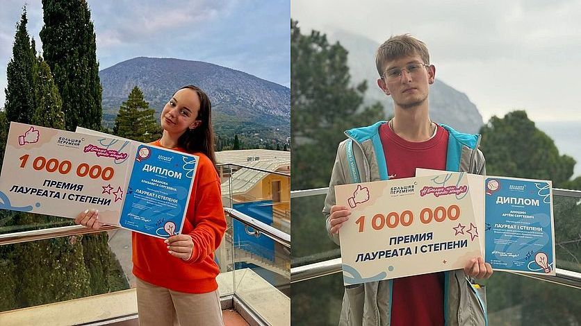 Орловцы стали лауреатами шестого сезона "Большой перемены"