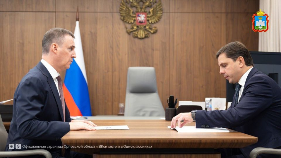 Заместитель Председателя Правительства России Дмитрий Патрушев и Губернатор Орловской области Андрей Клычков провели рабочую встречу в Москве