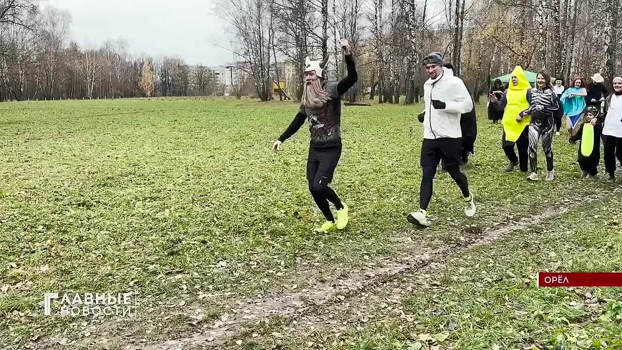 В орловском Медведевском лесу прошел бег-маскарад!