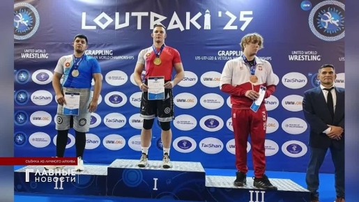 Орловчанин Лаврент Оганесян стал чемпионом мира по грепплингу!