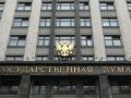 Госдума рассматривает законопроект о долговых цифровых активов
