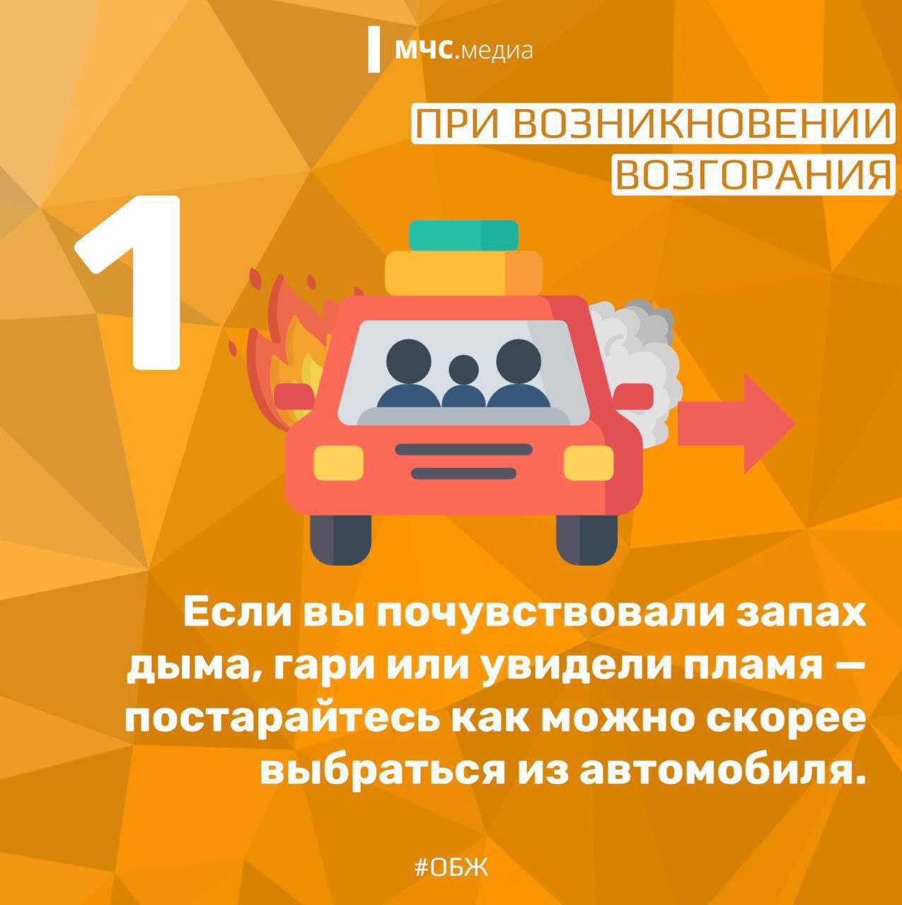 В твоем авто есть огнетушитель В твоем авто есть огнетушитель