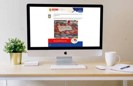 В сетевом издании «Вестник Центральной избирательной комиссии Российской Федерации» вышла публикация о новой настольной игре «Энциклопедия выборов: от истоков до современности», разработанной сотрудниками Орловской областной...