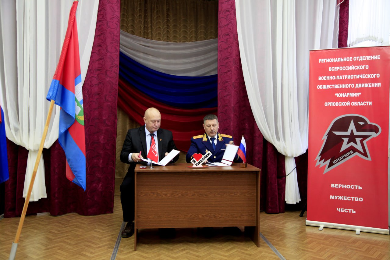 Руководитель следственного управления и начальник штаба регионального отделения Всероссийского детско-юношеского военно-патриотического общественного движения «Юнармия» подписали соглашение о сотрудничестве Руководитель следственного управления и начальник штаба регионального отделения Всероссийского детско-юношеского военно-патриотического общественного движения «Юнармия» подписали соглашение о сотрудничестве