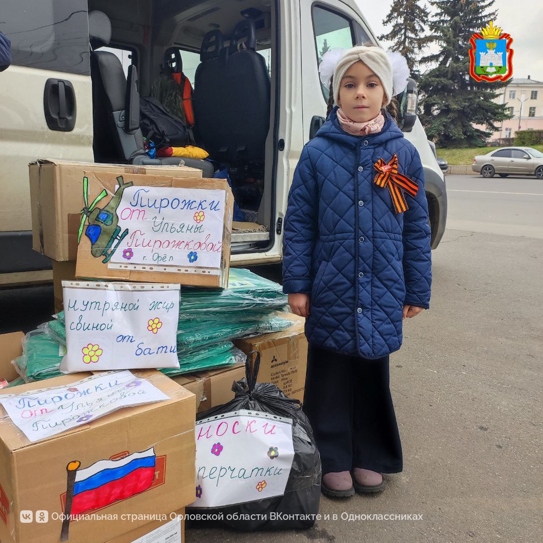 Большой гуманитарный груз из Орла весом в 2,5 тонны отправили бойцам СВО, выполняющим задачи в ДНР Большой гуманитарный груз из Орла весом в 2,5 тонны отправили бойцам СВО, выполняющим задачи в ДНР