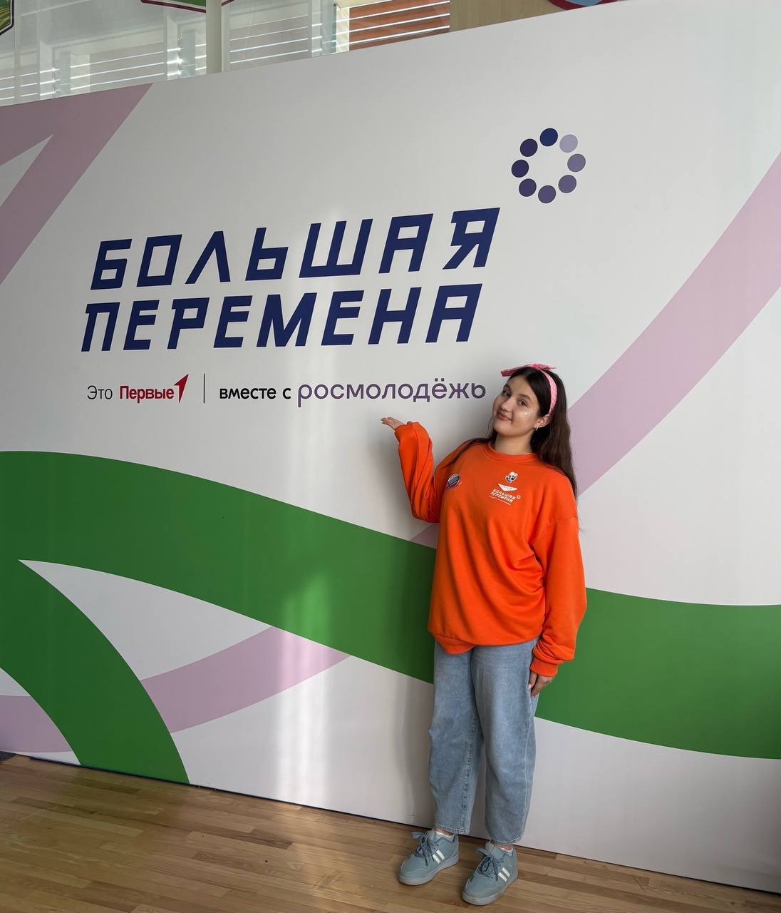 Большие достижения. Большие перемены Большие достижения. Большие перемены