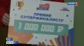 13 орловских школьников стали лауреатами разных степеней на "Большой перемене"