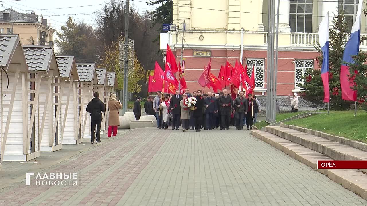 Орловчане возложили цветы к памятнику Ленина