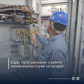 По информации диспетчера «Орёлгортеплоэнерго», сегодня до 18:00 запланировано отключение горячей воды: