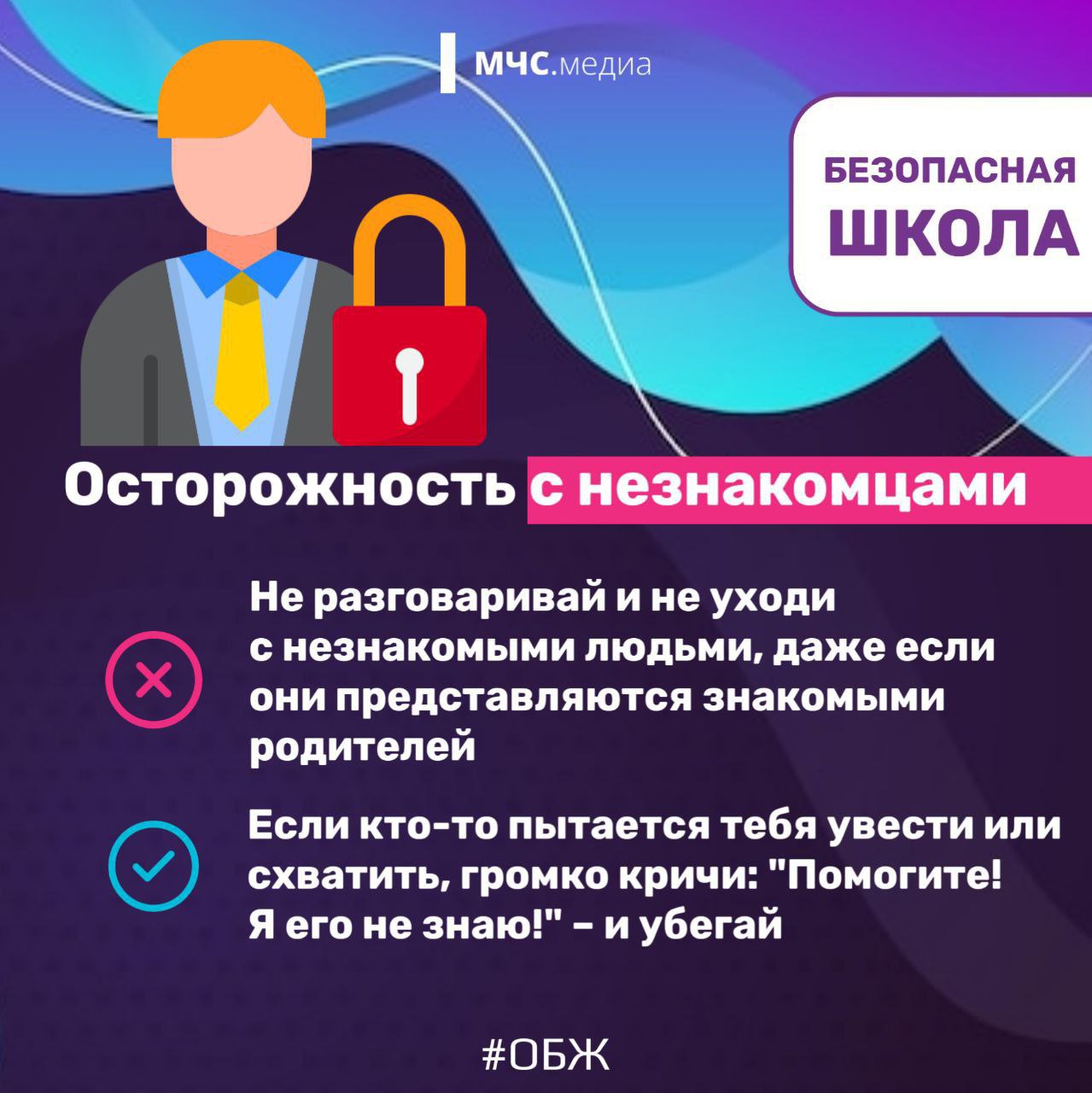 Безопасная школа. Школьные дни полны знаний, впечатлений и знакомств Безопасная школа. Школьные дни полны знаний, впечатлений и знакомств