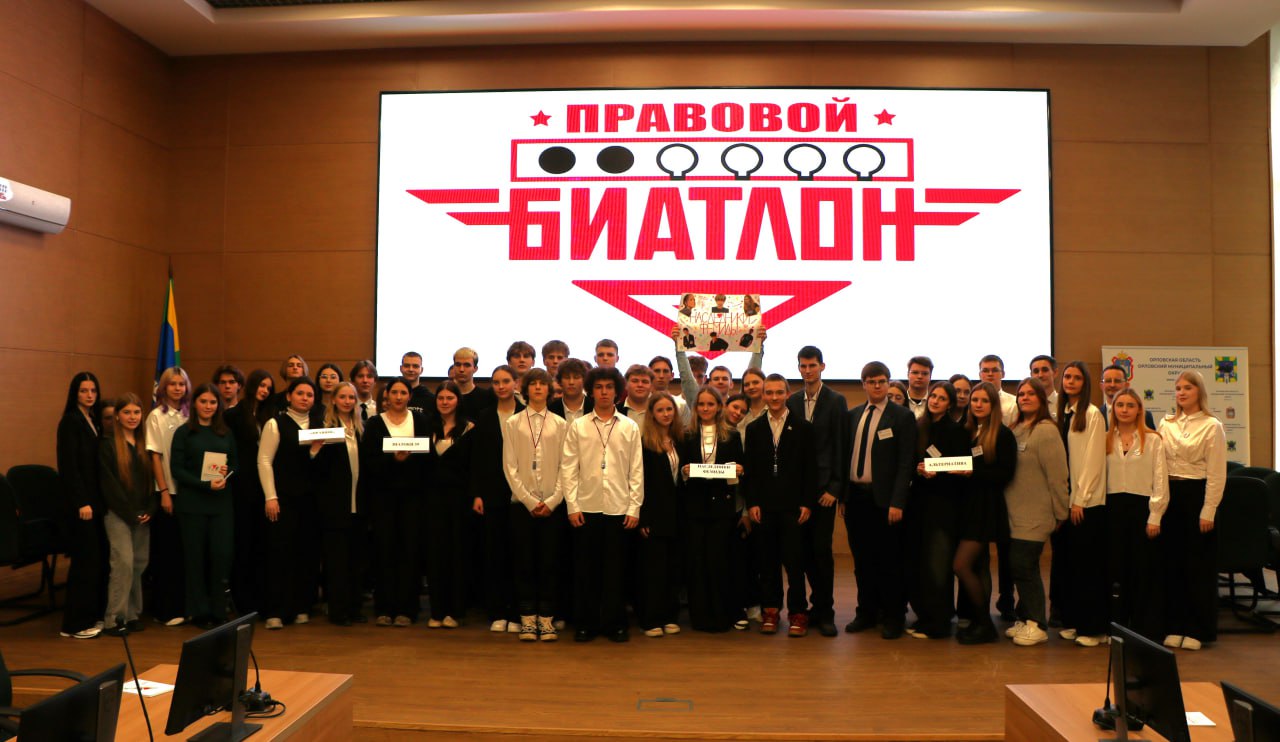 Дан старт серии интеллектуальных игр «Правовой биатлон»! Дан старт серии интеллектуальных игр «Правовой биатлон»!