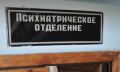 Суд вернул репутацию: мужчину незаконно удерживали в психбольнице целый год