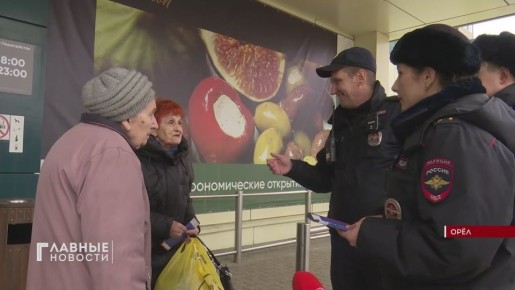 Орловские полицейские получают поздравления с профессиональным праздником, многие - на боевом посту!