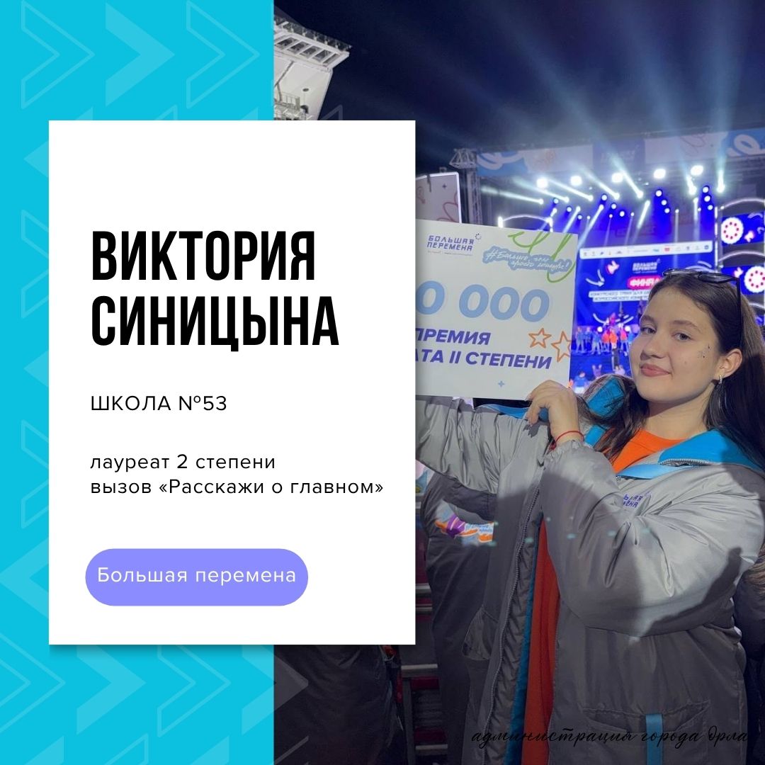 Юрий Парахин: Орёл — город юных талантов! Юрий Парахин: Орёл — город юных талантов!