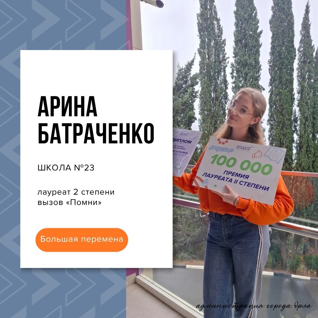 Юрий Парахин: Орёл — город юных талантов! Юрий Парахин: Орёл — город юных талантов!