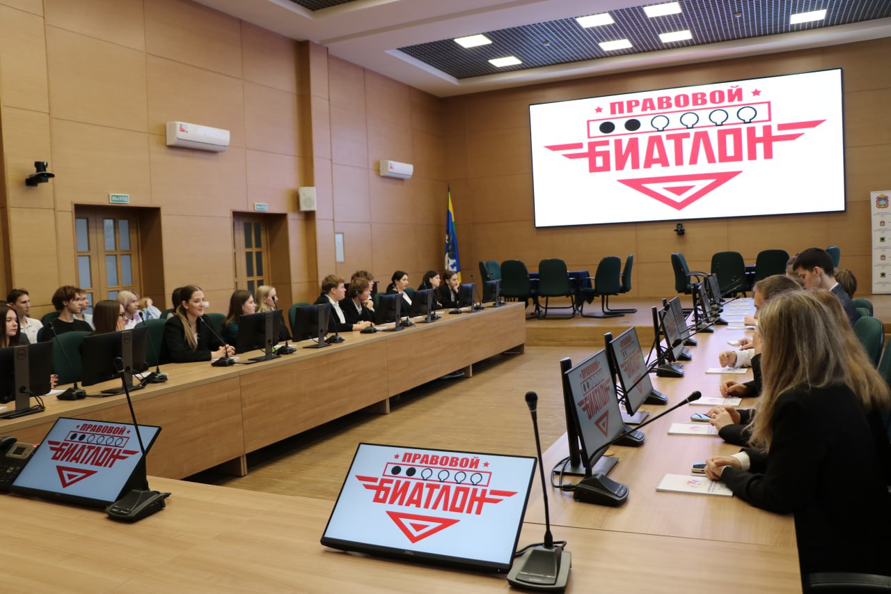 Дан старт серии интеллектуальных игр «Правовой биатлон»!