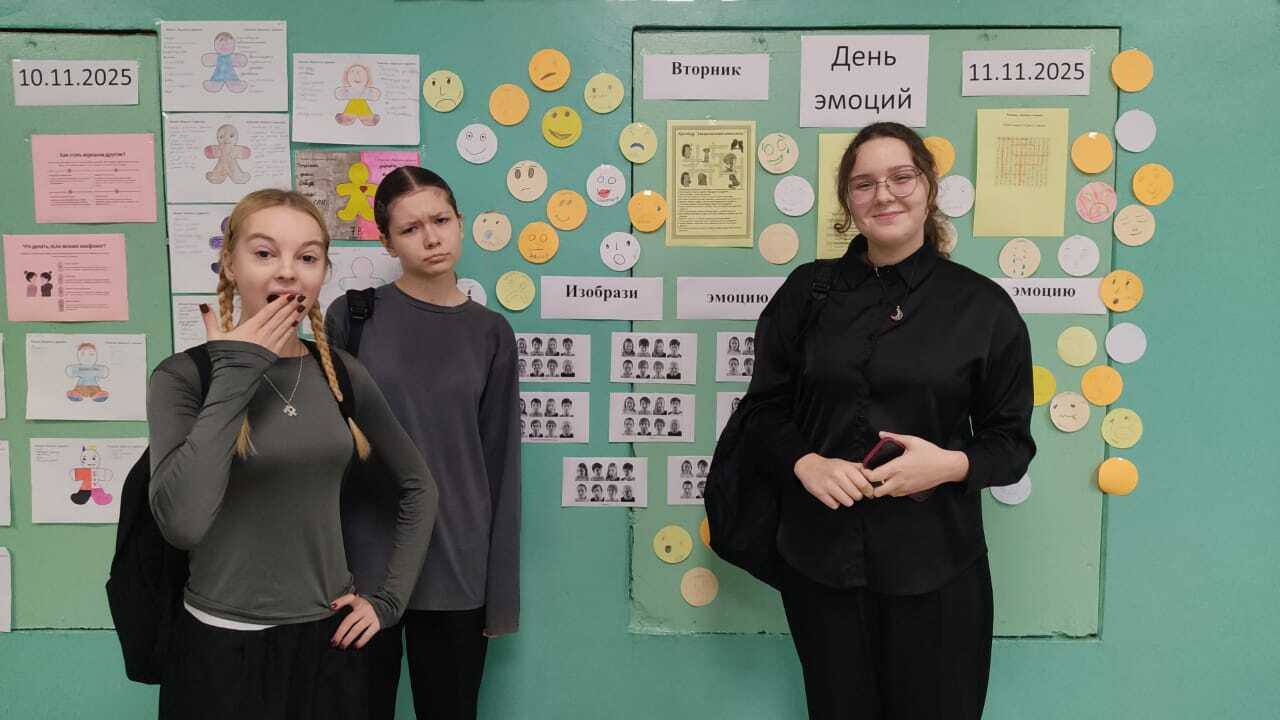 В школе № 35 стартовала Неделя психологии В школе № 35 стартовала Неделя психологии