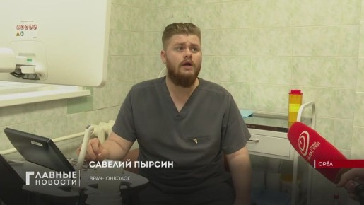 Три новых аппарата для раннего выявления онкозаболеваний появилось в больнице имени Боткина в Орле