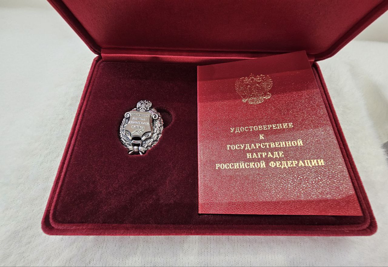 На всероссийском семинаре-совещании для заместителей председателей и секретарей избирательных комиссий субъектов Российской Федерации в ЦИК России состоялось награждение организаторов выборов На всероссийском семинаре-совещании для заместителей председателей и секретарей избирательных комиссий субъектов Российской Федерации в ЦИК России состоялось награждение организаторов выборов