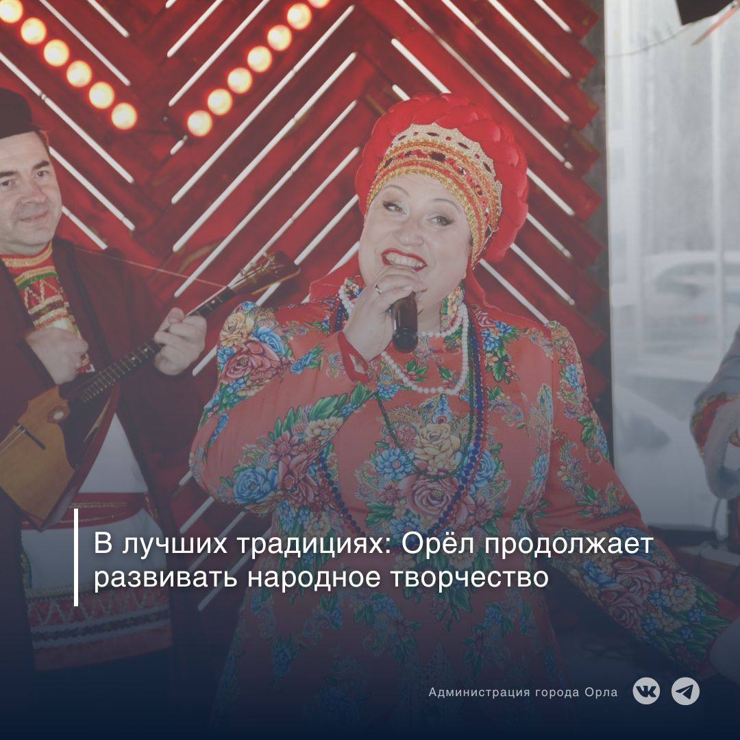 В Орле продолжается планомерная работа по сохранению и развитию традиционного народного творчества