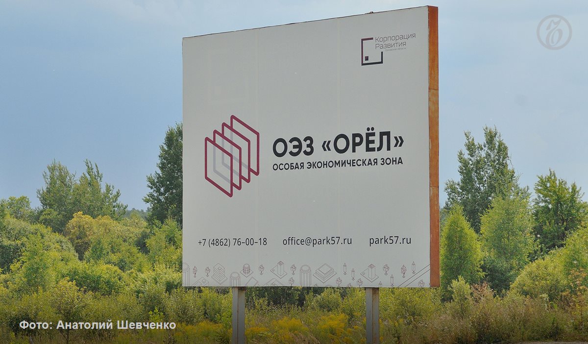 Территорию ОЭЗ «Орел» планируют расширить на 103 гектара