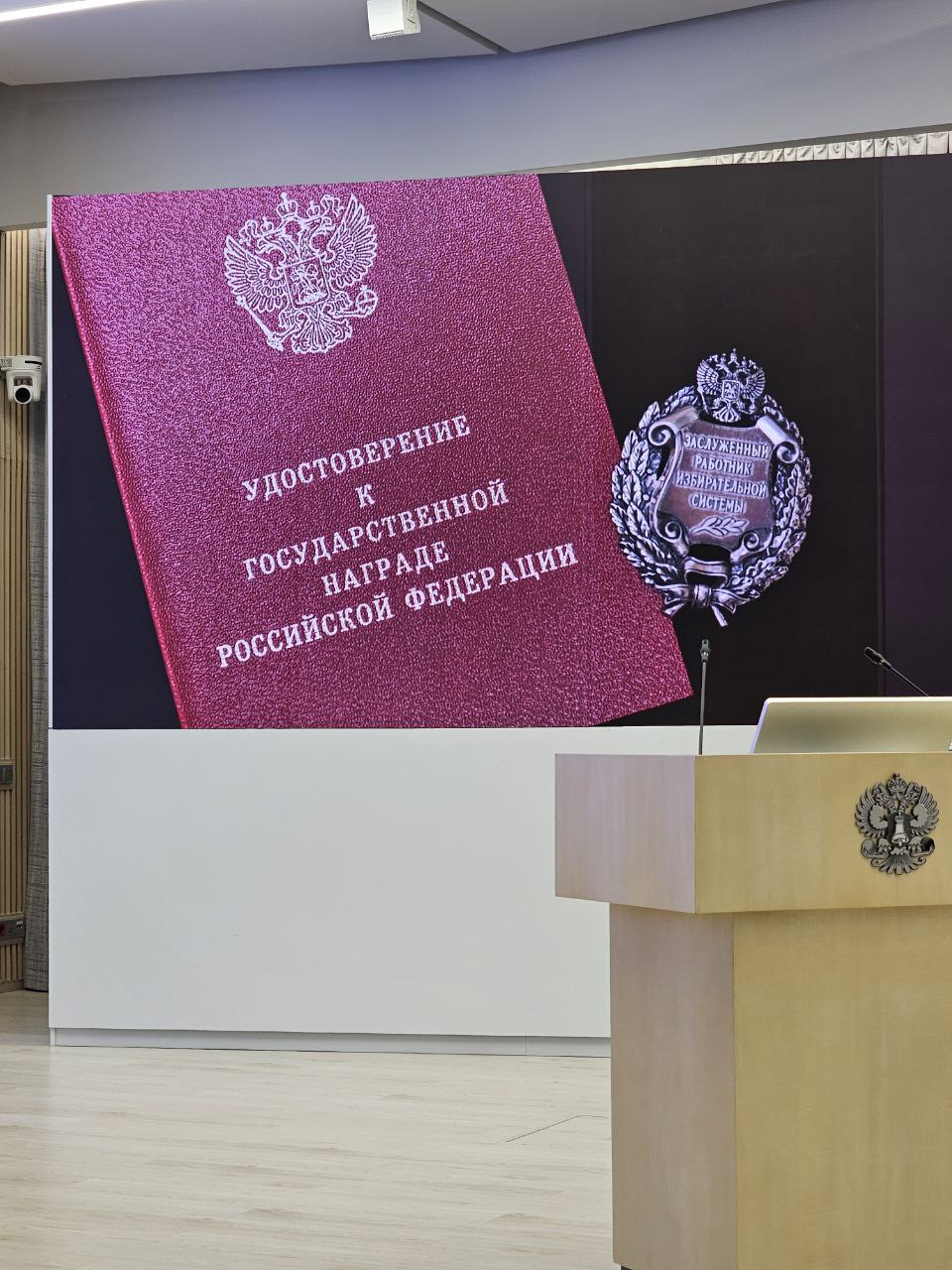 На всероссийском семинаре-совещании для заместителей председателей и секретарей избирательных комиссий субъектов Российской Федерации в ЦИК России состоялось награждение организаторов выборов На всероссийском семинаре-совещании для заместителей председателей и секретарей избирательных комиссий субъектов Российской Федерации в ЦИК России состоялось награждение организаторов выборов