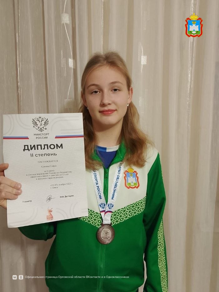 Орловчанка Софья Савина стала серебряным призёром первенства России по бадминтону