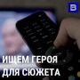 Мы ищем героя для сюжета!. Если вы стали жертвой финансовой пирамиды или дистанционного мошенничества и готовы про это рассказать - напишите нам в сообщения группы "Вконтакте" Вести-Орел в Telegram | в МАХ