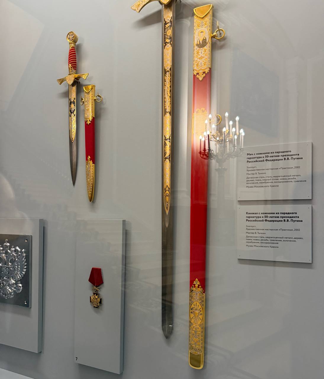 Ольга Казакова: В Музее Московского Кремля открылась выставка Двуглавый орел - Герб России XV - XXI веков Ольга Казакова: В Музее Московского Кремля открылась выставка Двуглавый орел - Герб России XV - XXI веков