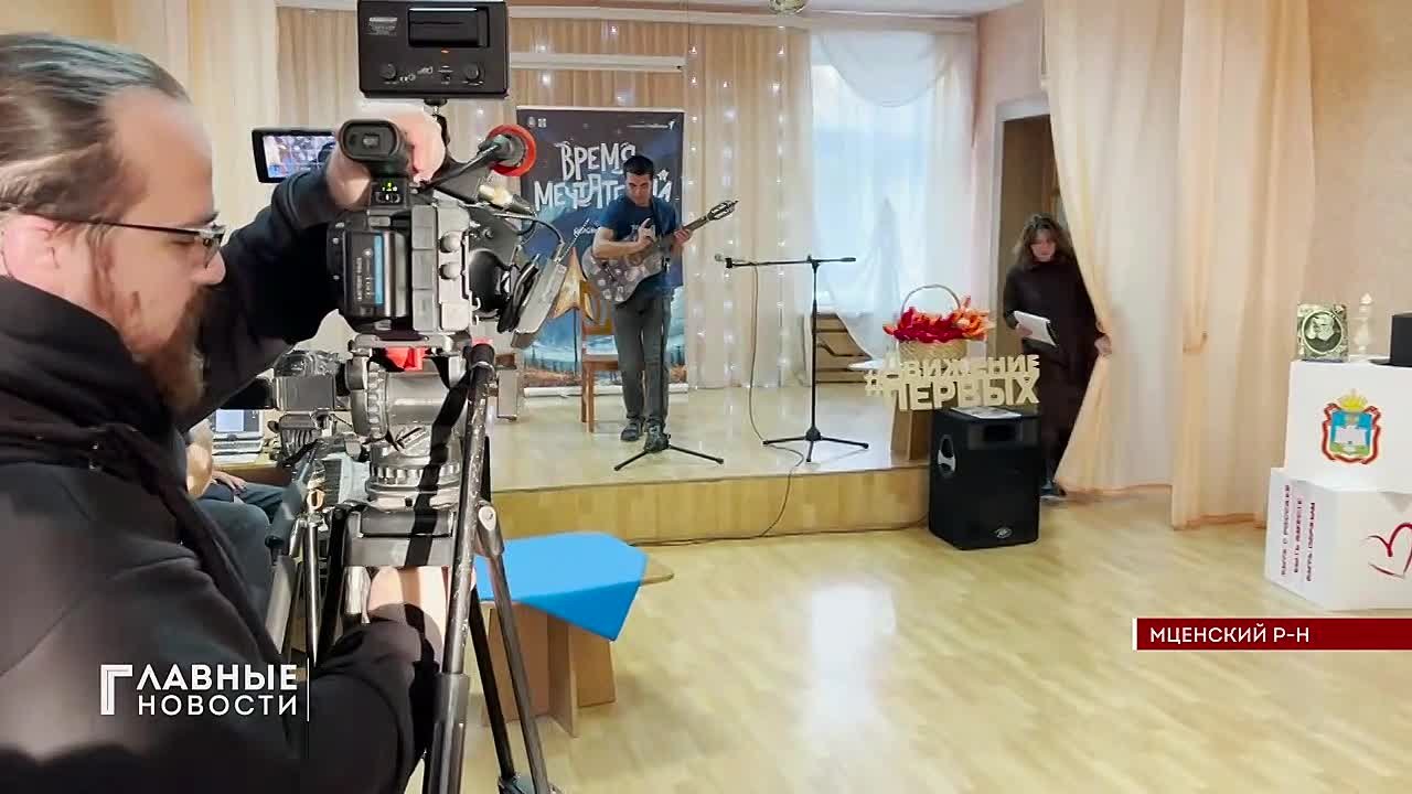 Для мценских школьников организовали "Квартирник"