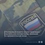 Правительство России утвердило расширение перечня категорий военнослужащих-контрактников, которые смогут получать компенсационные выплаты взамен пенсии за выслугу лет