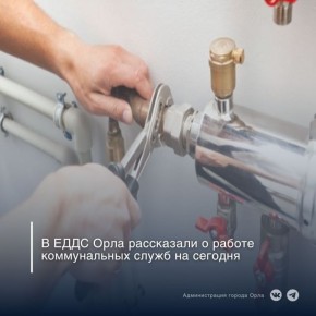 По информации диспетчера «РИР Энерго», сегодня до 13:00 в связи с ремонтом водоподогревателя запланировано отключение горячей воды по адресам: