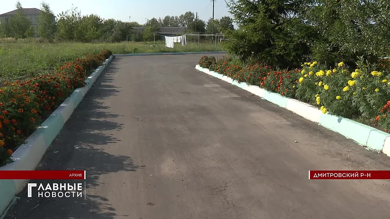 Около 7 миллионов рублей вложили в благоустройство общественной и дворовой территории в Дмитровске