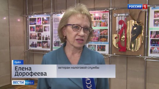 Орловские налоговики отметили 35 лет со дня основания службы