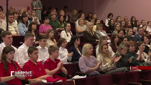 Орловскую молодёжь обучили разработке соцпроектов и работе с грантами