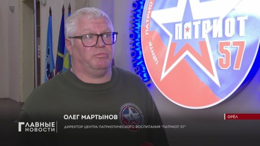 В Орле прошли ежегодные военно-патриотические сборы будущих защитников Отечества