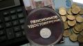 Судебные штрафы вместо тюремного заключения: как действуют в случаях мошенничества с пенсиями?