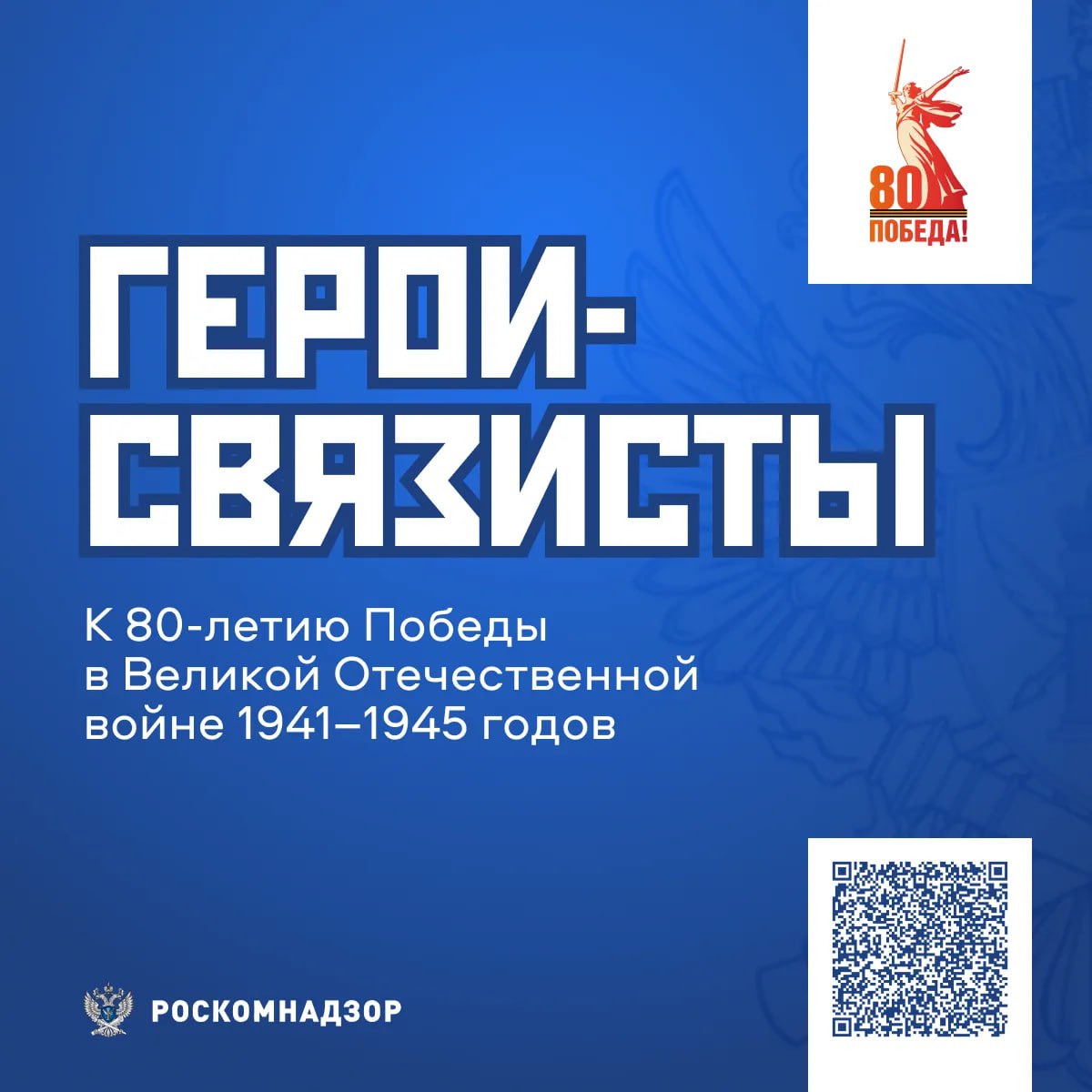 Продолжаем нашу рубрику #Герои_связисты и делимся очередной вдохновляющей историей