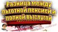 Льготная пенсия или полная выслуга: финансовая гибкость для сотрудников силовых структур