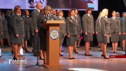 Орловских налоговиков поздравили с профессиональным праздником!