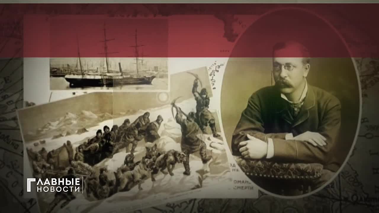 Орловщина отметила 150-летие со дня рождения нашего земляка, исследователя Арктики Владимира Русанова