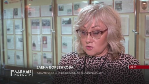 Орловчанка рассказала об особенностях работы в СИЗО