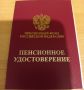 Какая пенсия ждет неработающих россиян в 2025 году?